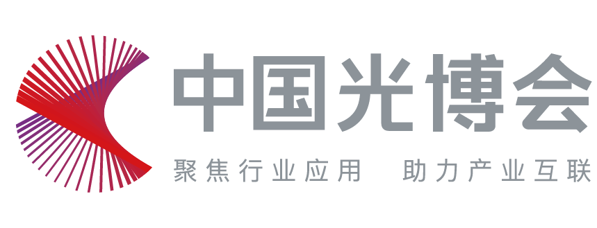 匠星光电邀您莅临第 24 届中国国际光电博览会 (CIOE 2023) 2023 年 9 月 6 - 8 日