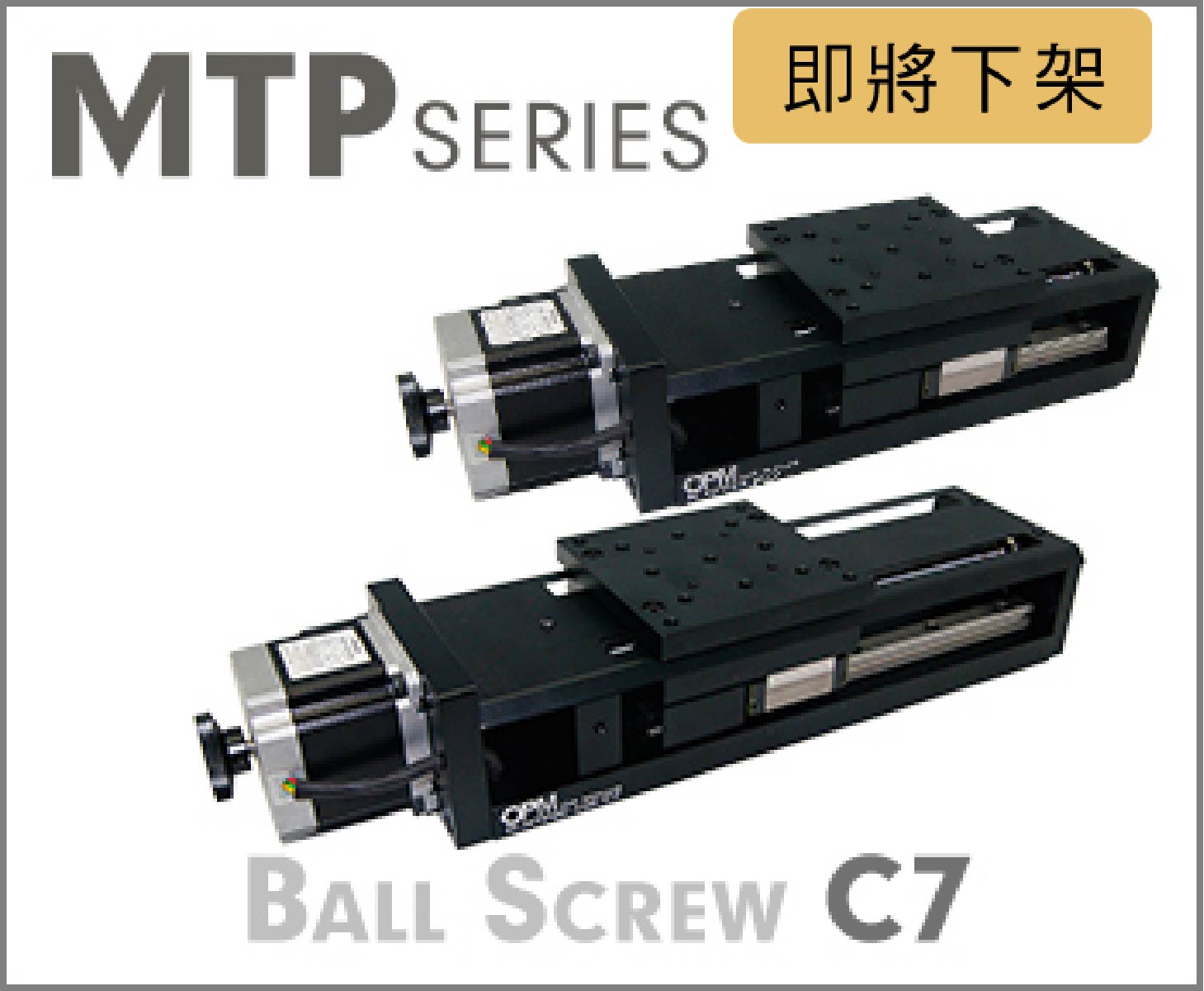精密螺杆 C7-series