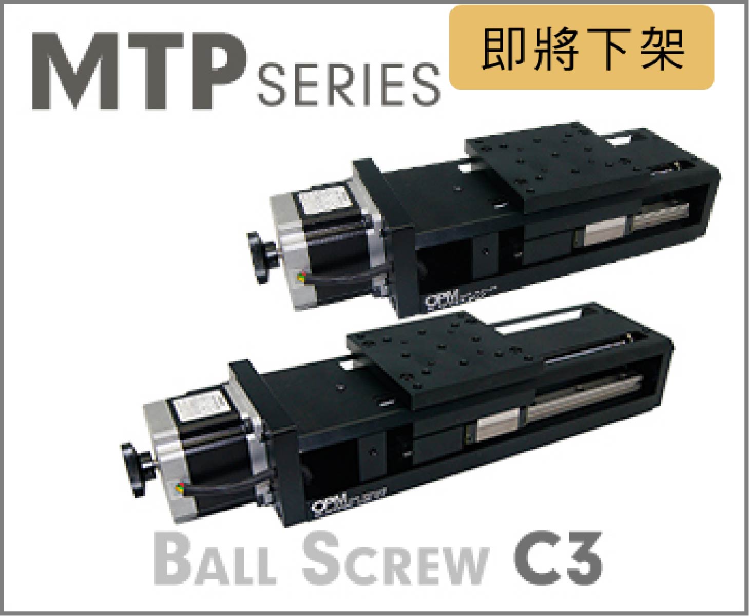 精密螺杆 C3-series