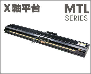 MTL-Series